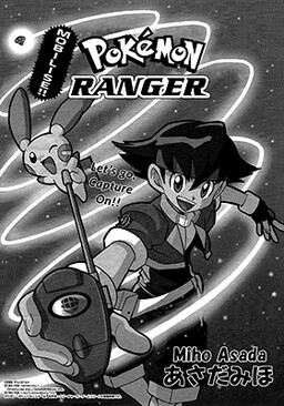 Pokémon Heart Gold Soul Silver: Pokédex Completion Comic - MangaDex