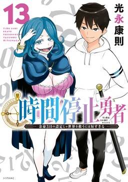 1  Chapter 158 - Yofukashi no Uta - MangaDex