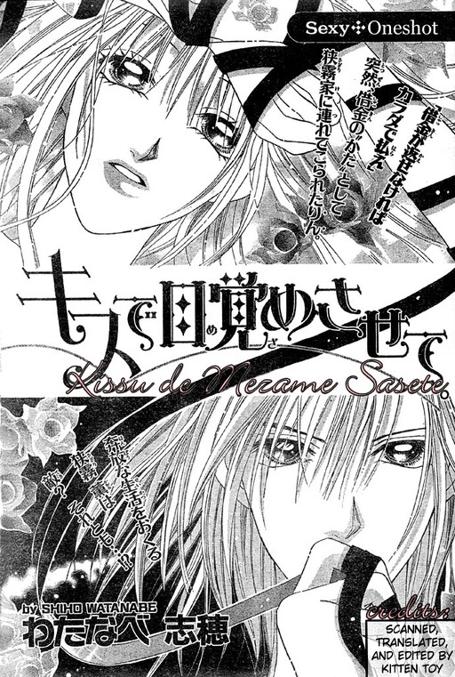 Page 1 - Kiss de Mezame Sasete
