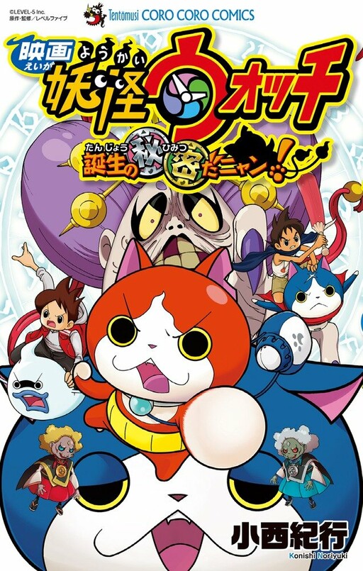 Yokai Youkai Yo-kai Watch Coro Coro Comic Manga Book Vol.1 Noriyuki Konishi