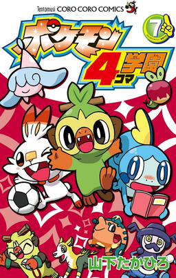 Pokémon Heart Gold Soul Silver: Pokédex Completion Comic - MangaDex