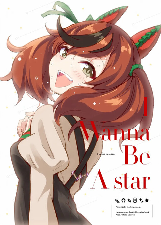 Page 1 - Uma Musume - I Wanna Be A Star (Doujinshi)