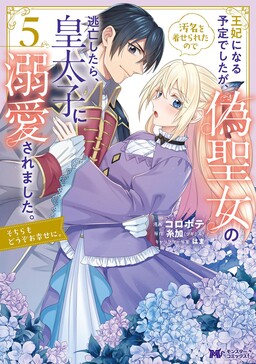 Hametsu no Oukoku - Baka-Updates Manga