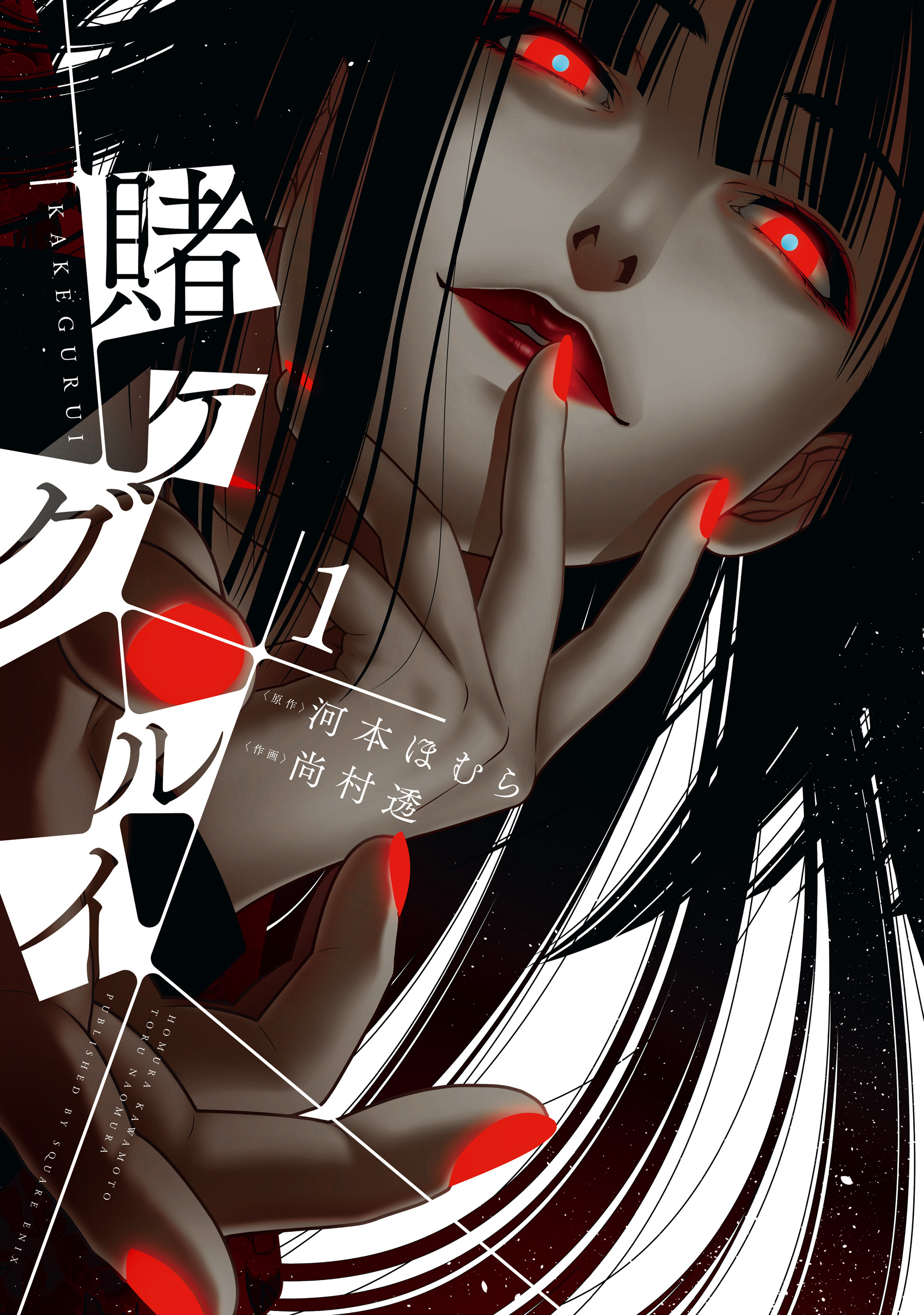 Kakegurui - Compulsive Gambler - MangaDex