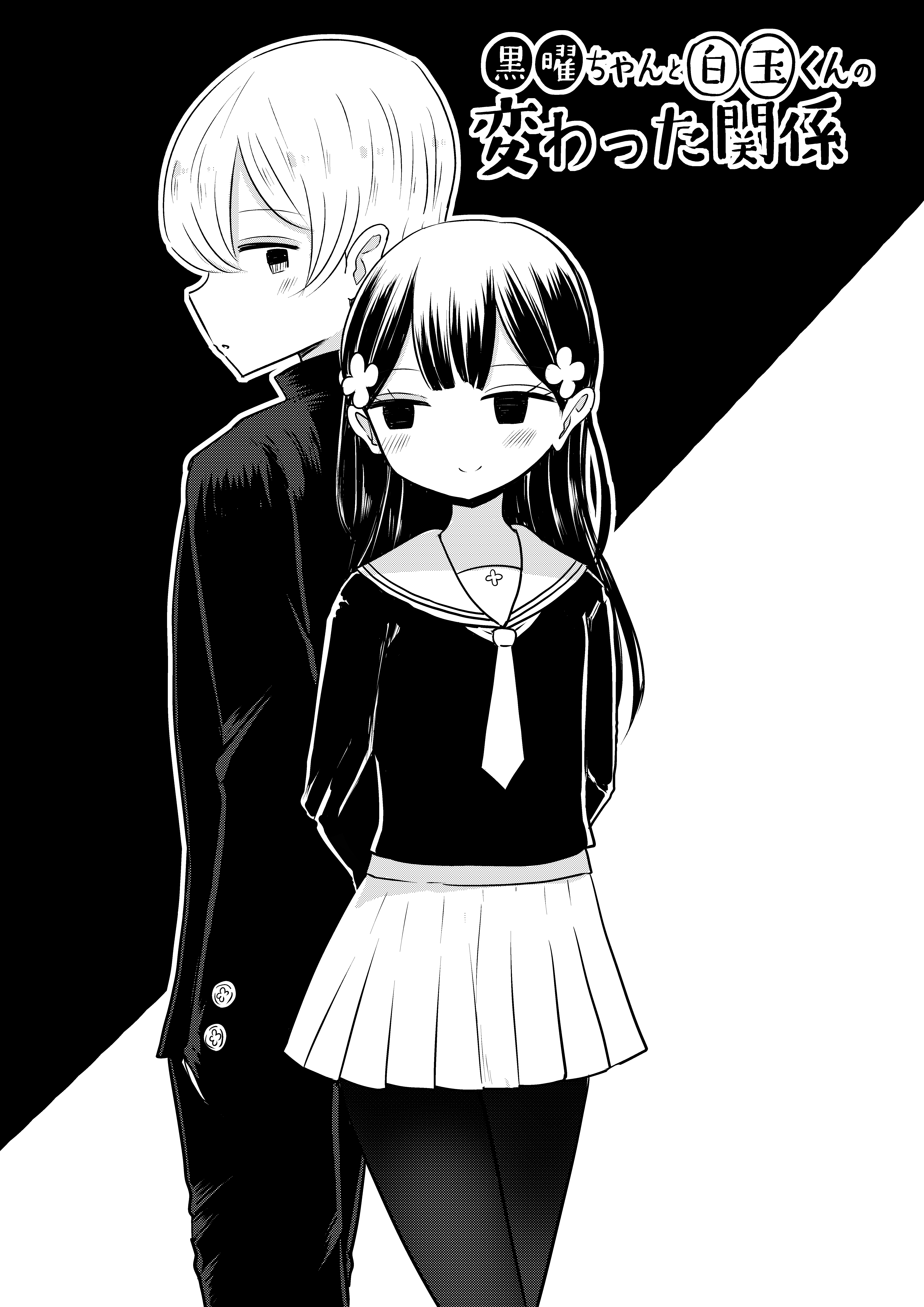 Relationships manga