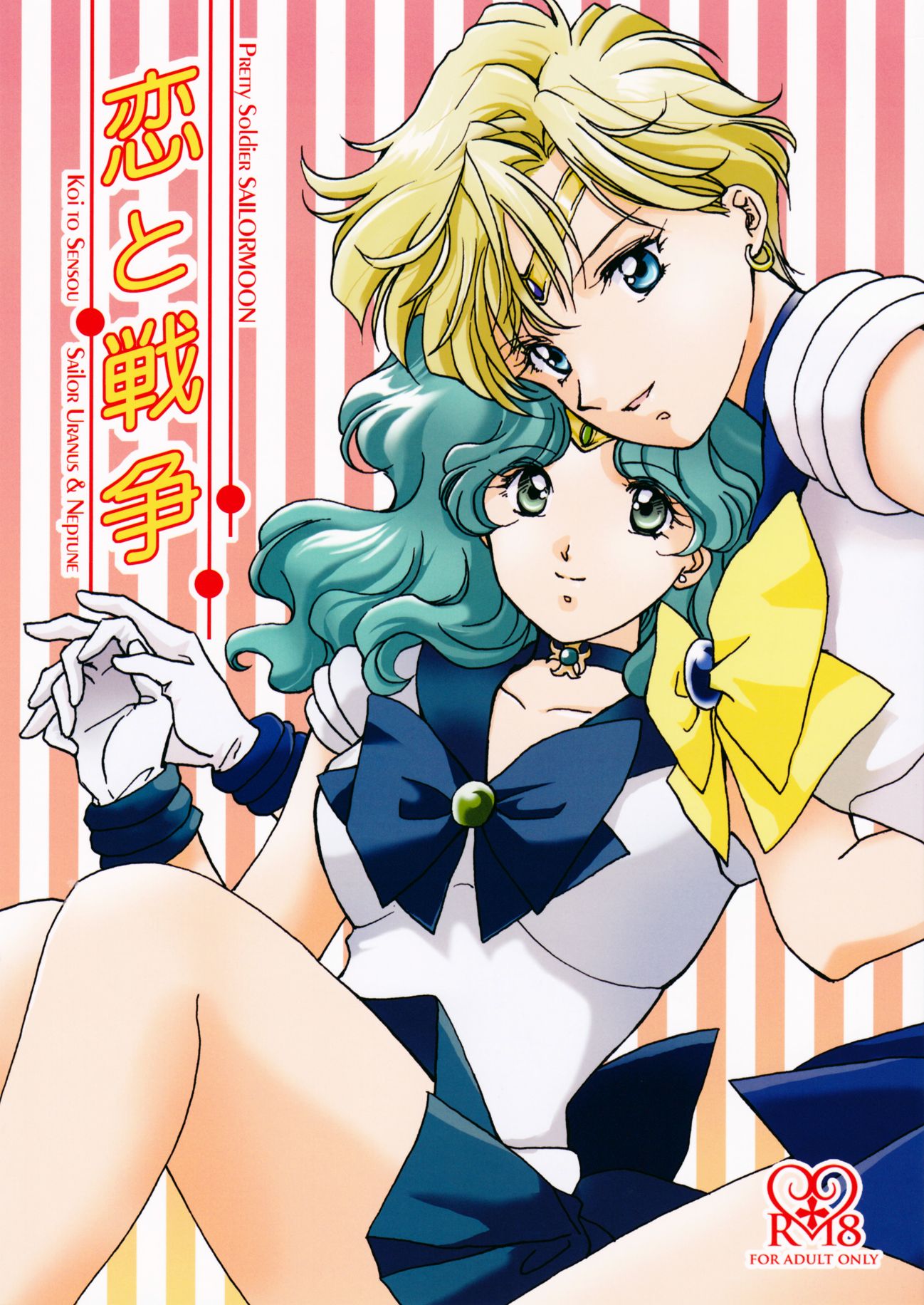 Bishoujo Senshi Sailormoon - Love and War (Doujinshi) - MangaDex