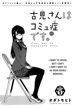 Lit Manga & Anime daily with source on X: *Spoilers from the latest  chapter* 💞 #Souce: Komi-san wa Komyushou Desu by Oda Tomohito, Scanlanated by Komi-Scans on @MangaDex