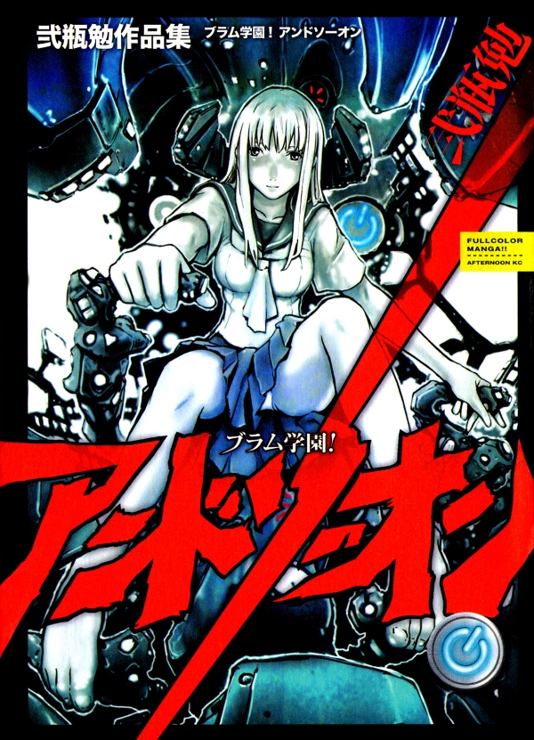 アート・デザイン・音楽 Blame! And so on Amazon.com: BLAME! and so on (BLAME! and so on) (in Japanese