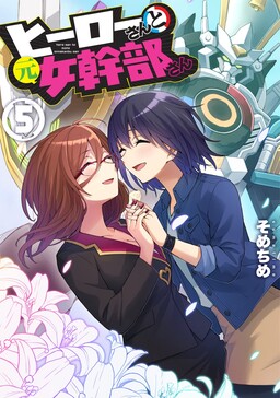 Maoyuu Maou Yuusha - Kono Watashi no Mono Tonare, Yuusha yo Kotowaru! -  MangaDex