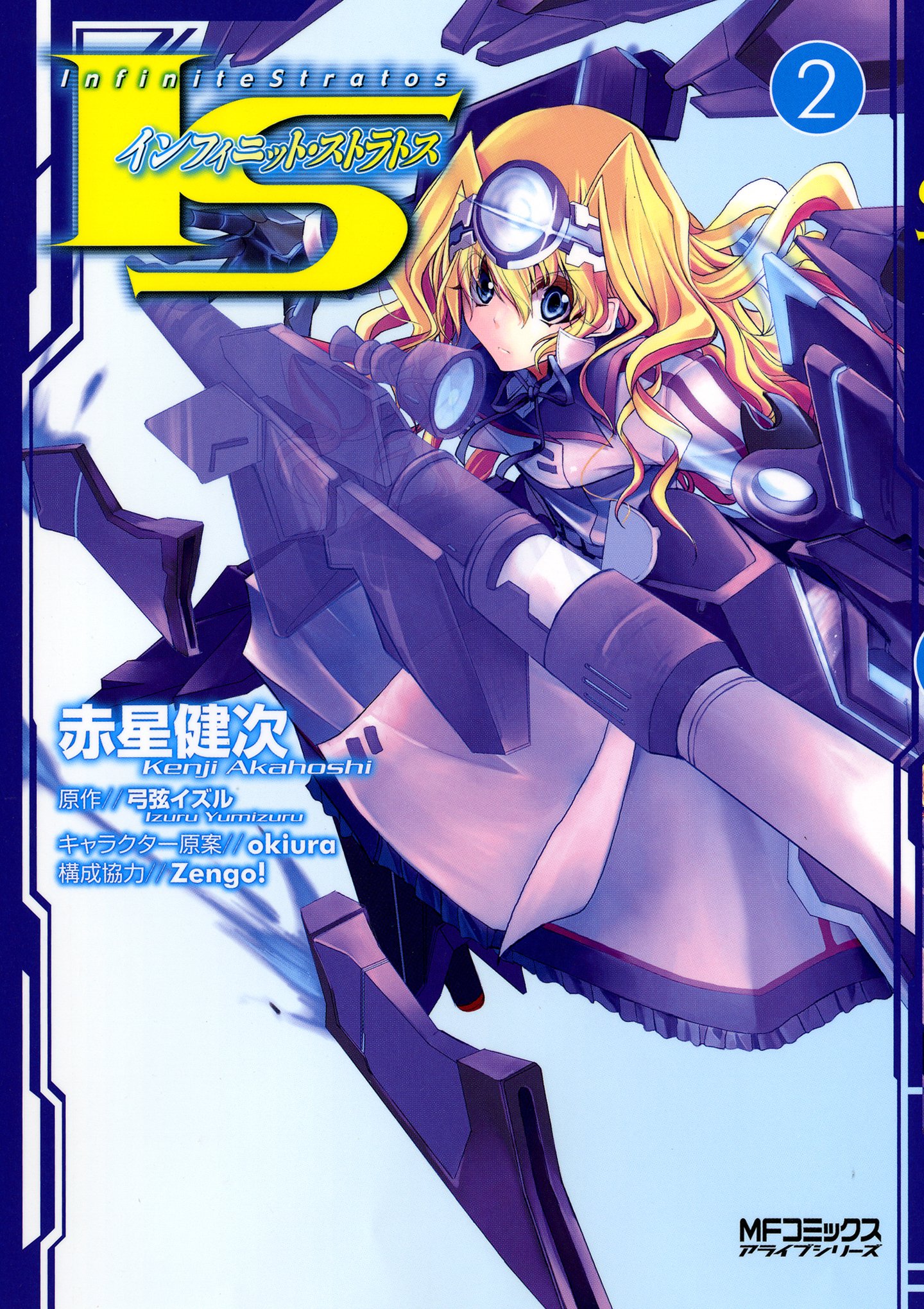 IS: Infinite Stratos  Manga 