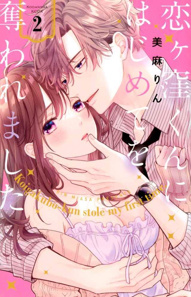 Read Koi To Yobu Ni Wa Kimochi Warui Chapter 26: The Rumored Girlfriend -  Mangadex