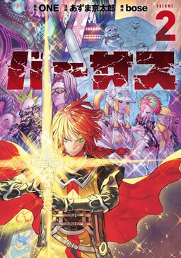 HIGH CARD: ♢9 No Mercy Manga - Read Manga Online Free