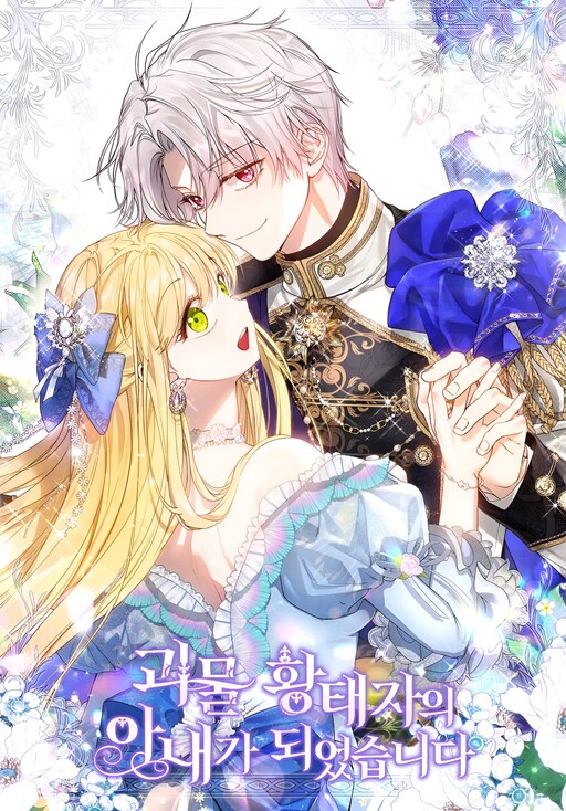 Page 1 - The Little Princess and Her Monster Prince