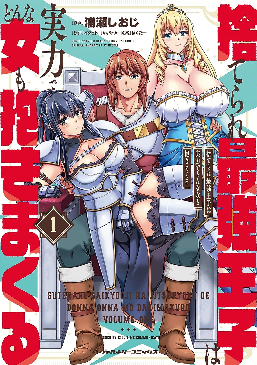 Abandoned Bastard Of The Royal Family Cover image