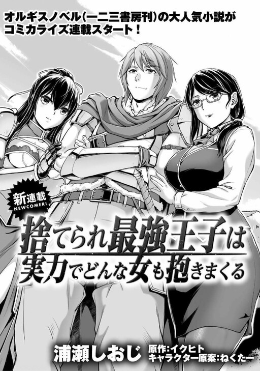 Abandoned Bastard Of The Royal Family Raw Cover image