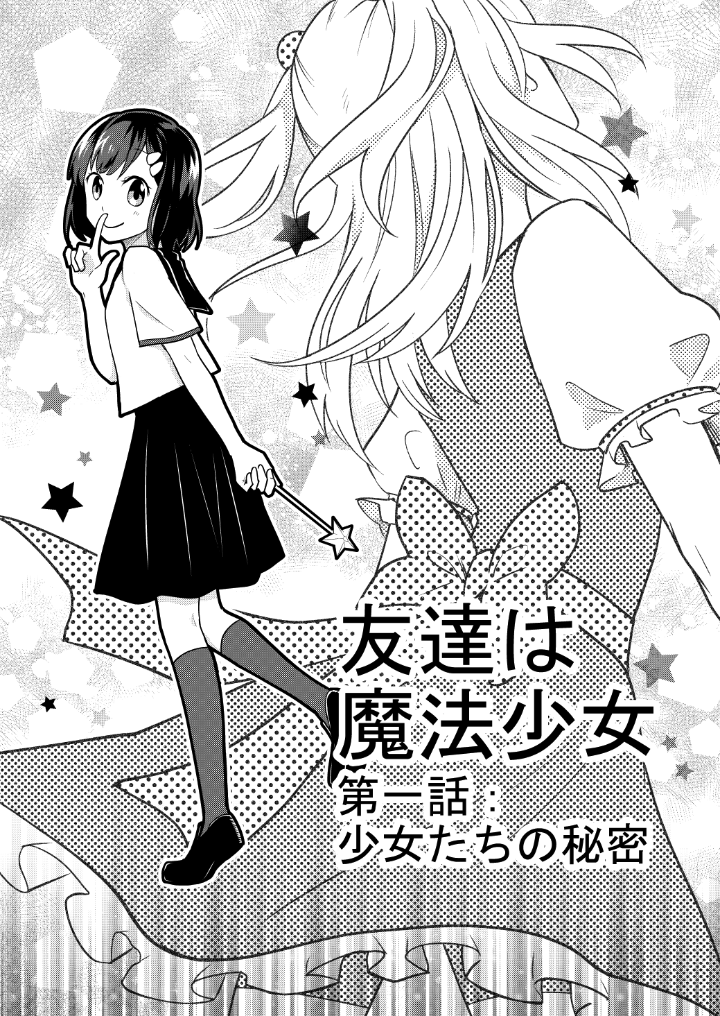 This Manga is About A Magical Girl 👧😳 