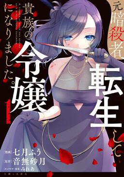 Inaka no Home Center Otoko no Jiyuu na Isekai Seikatsu - MangaDex