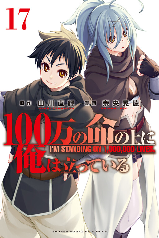 What are some anime similar to '100-man no inochi no ue ni ore wa