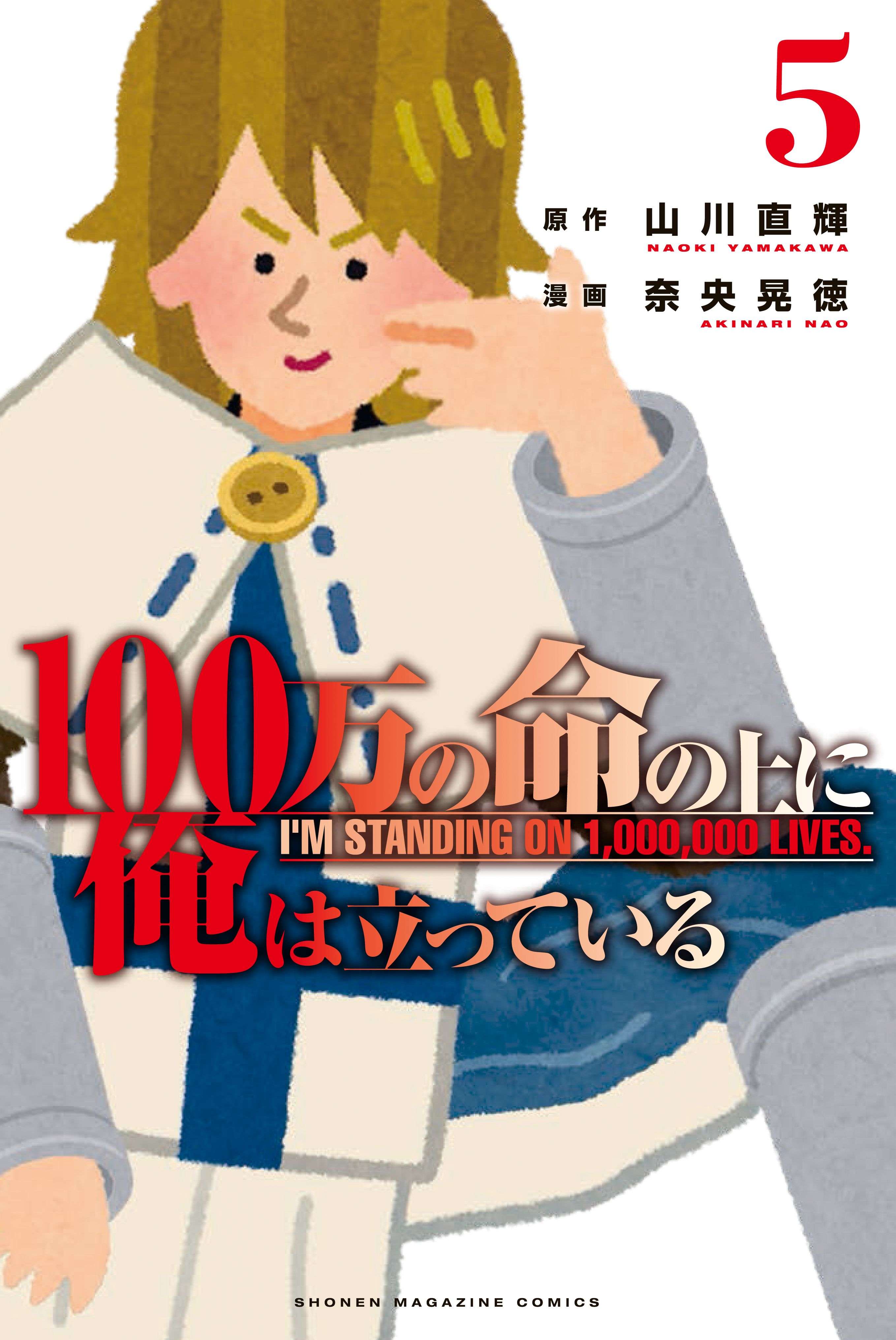 100-man no Inochi no Ue ni Ore wa Tatteiru - MangaDex
