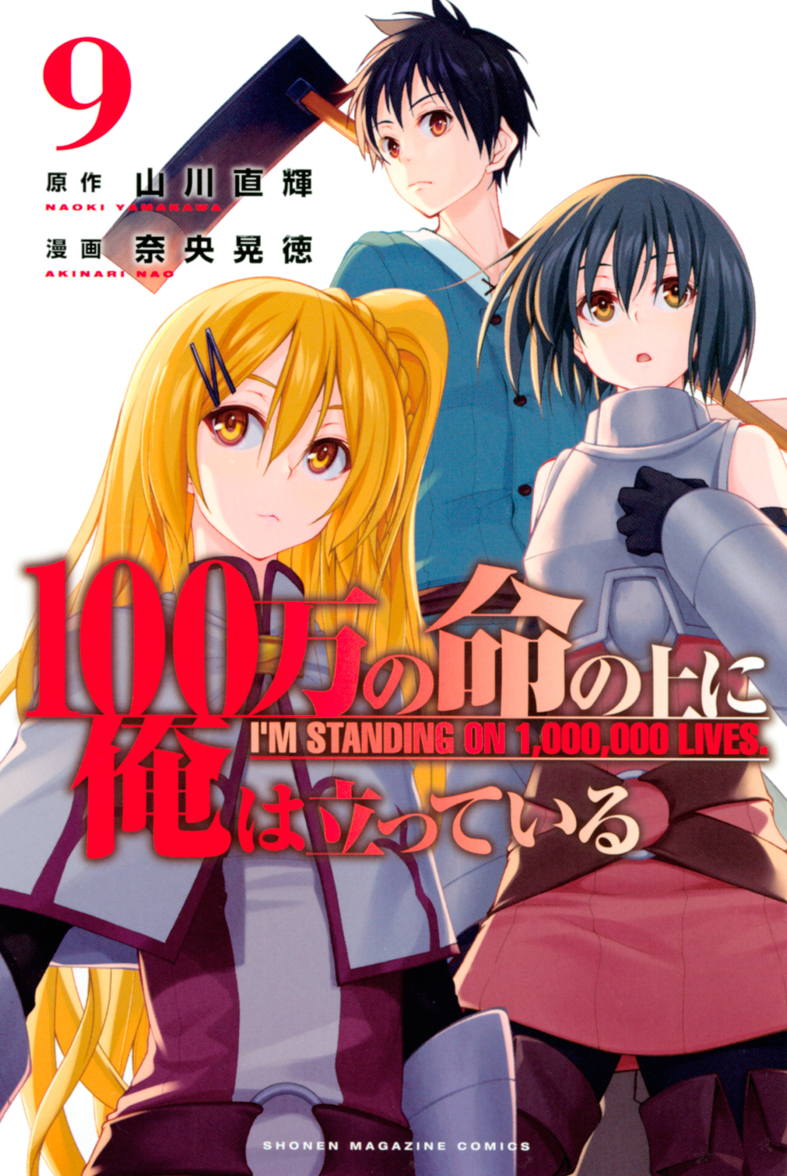 Read 100-Man No Inochi No Ue Ni Ore Wa Tatte Iru Chapter 9 - Manganelo