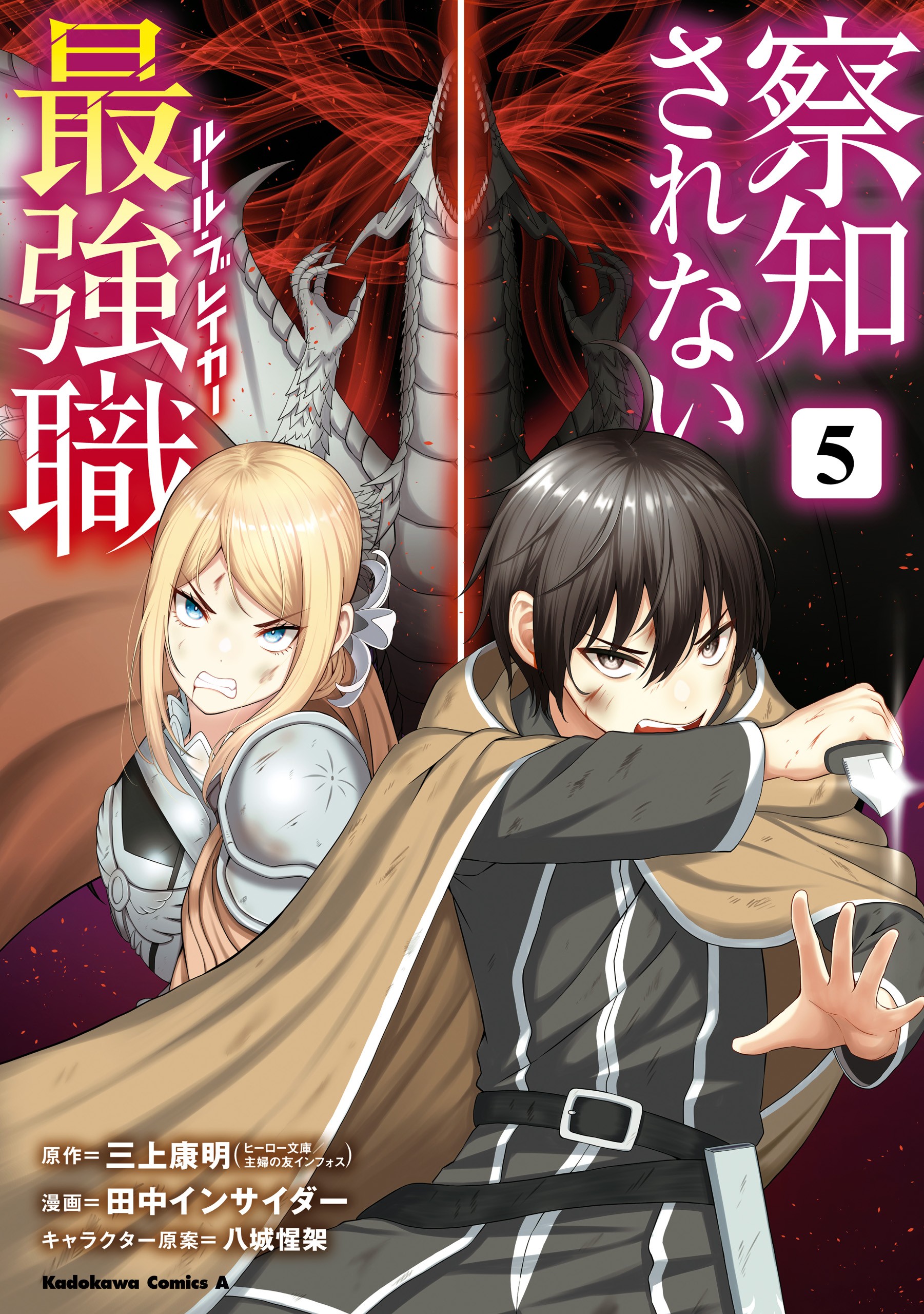 Tensei Daiseijo No Isekai Nonbiri Kikou - MangaDex