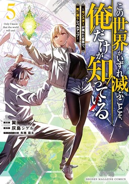 1  Chapter 7 - Yuusha Party o Oida Sareta Kiyou Binbou - MangaDex