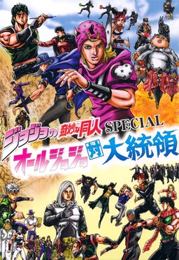 JoJo's Bizarre Adventure Part 5 - Vento Aureo - Digital Colored Comics -  MangaDex