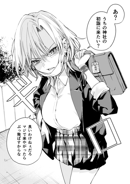 Page 1 - Yankee Miko-san