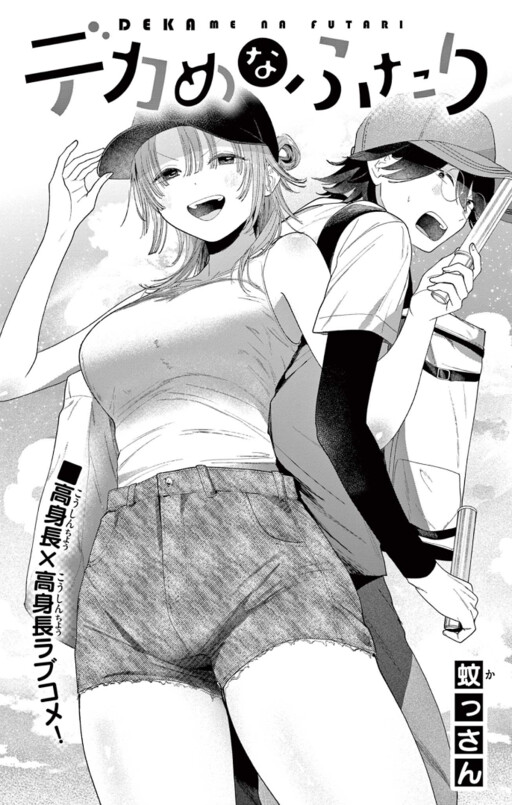 Page 1 - Dekame na Futari