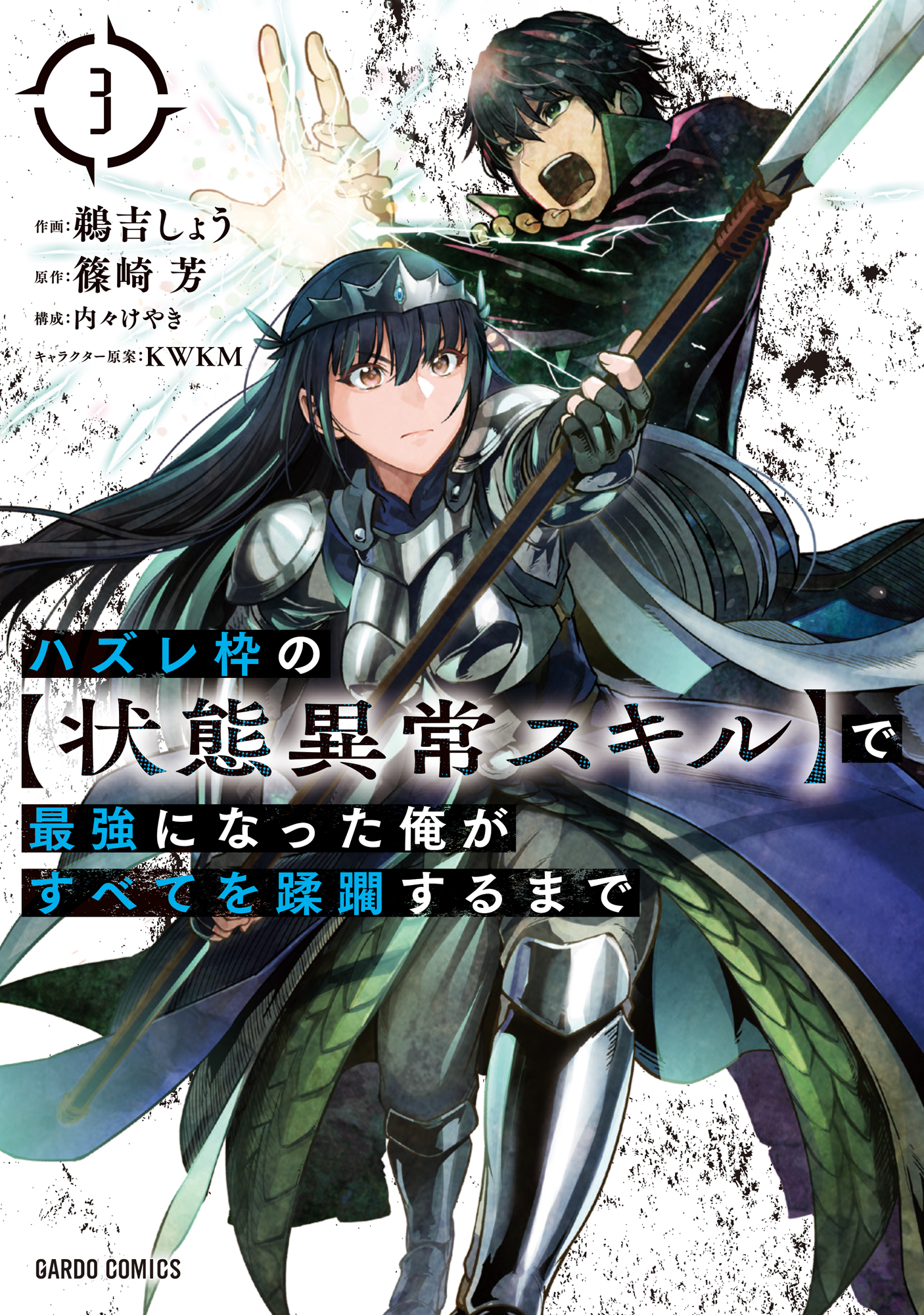 Failure Frame: I Became the Strongest and Annihilated Everything With  Low-Level Spells - MangaDex