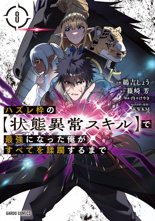 Buy Novel - Failure Frame I Became the Strongest and Annihilated Everything  With Low-Level Spells vol 06 Light Novel - Archonia.com