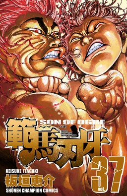 Baki Hanma (Shinsoban Release) - MangaDex