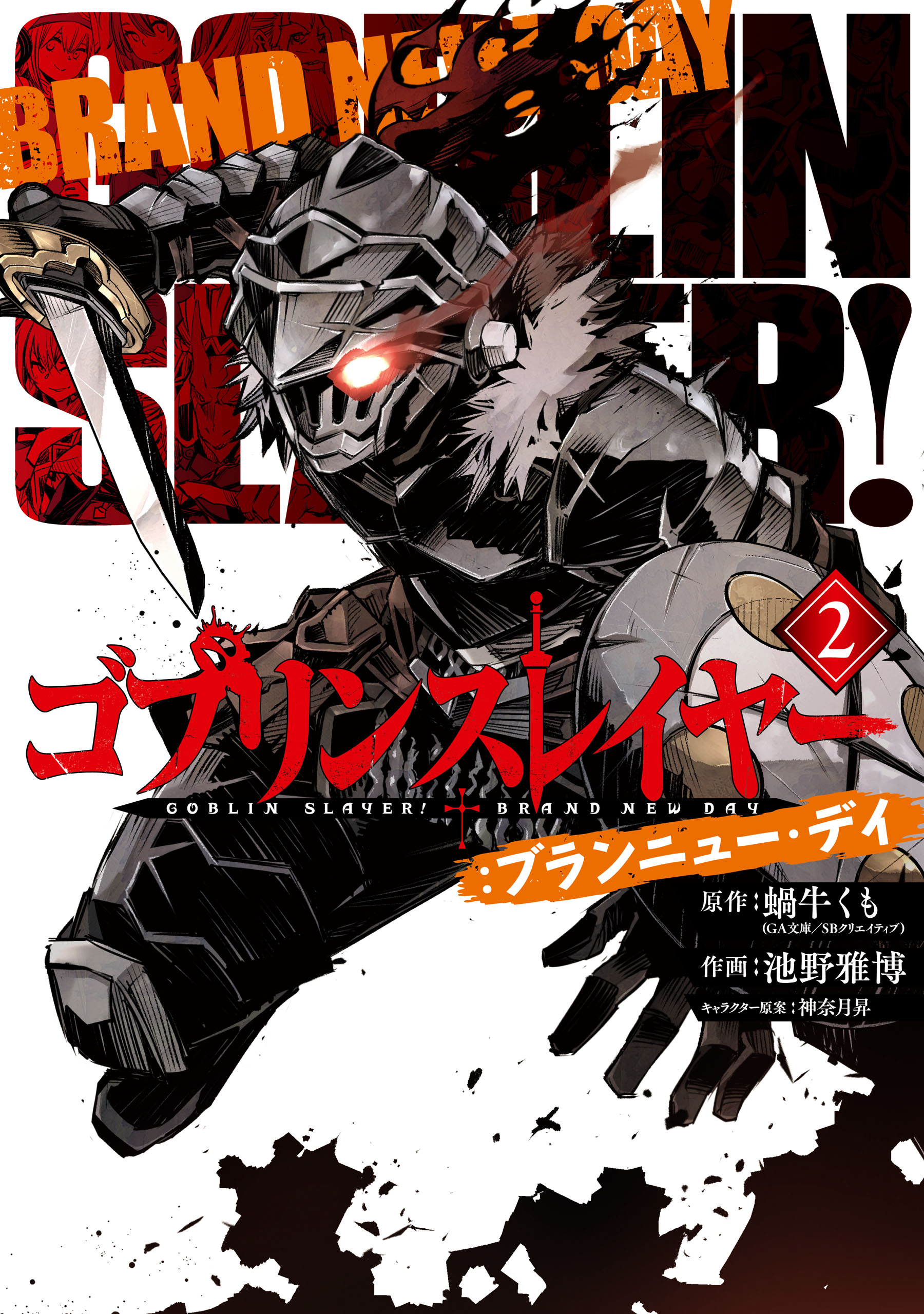 Manga Goblin Slayer: Brand New Day Berakhir Pada Mei Mendatang