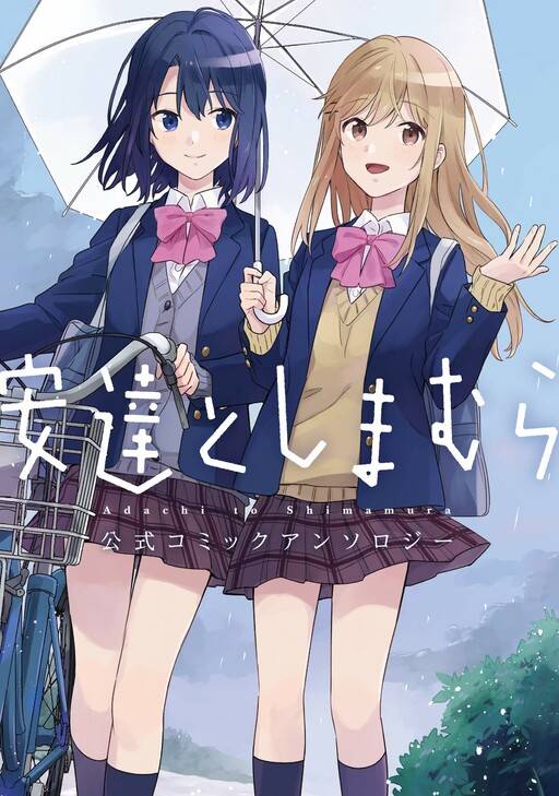 Adachi to Shimamura - Mangá será retomado em fevereiro - AnimeNew