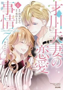 Ore ga Ojou-sama Gakkou ni Shomin Sample to Shite Spin-Off Sareta Ken  (Volume) - Comic Vine