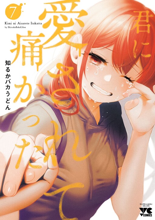 Domestic na Kanojo - MangaDex