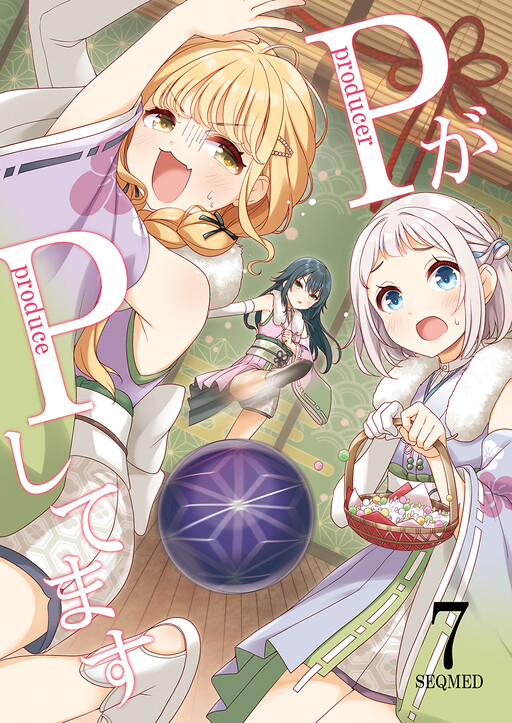 Page 1 - P ga P shitemasu (Gakumas)