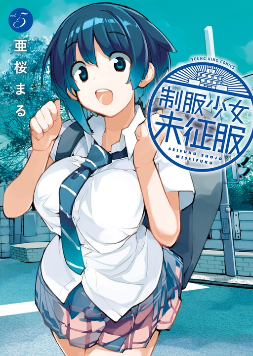 Page 1 - Seifuku Shojo Miseifuku