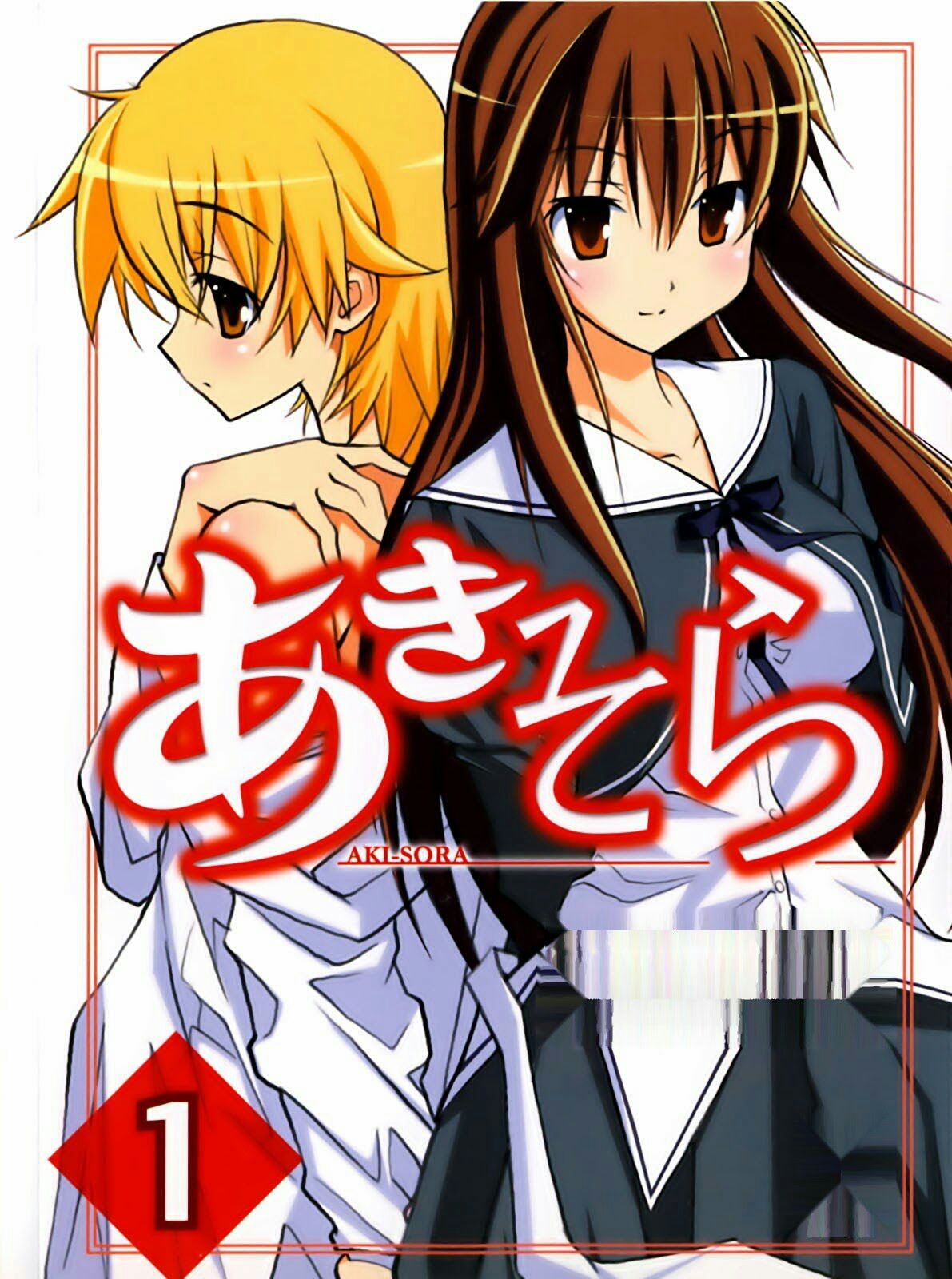 Aki sora: yume no naka manga