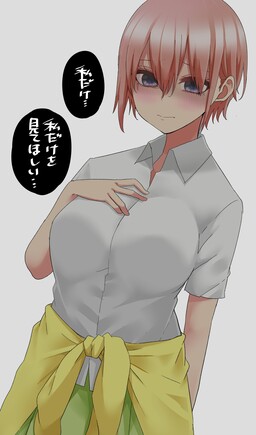 5Toubun no Hanayome - I woke up and the quintuplets were acting strange  (Doujinshi) - MangaDex