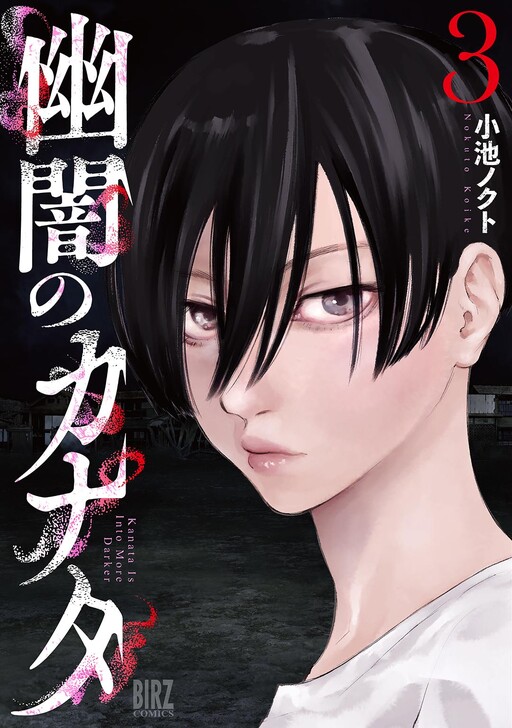 Page 1 - Yuuan no Kanata