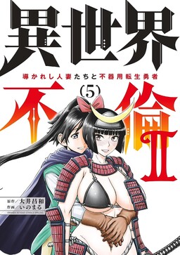 Isekai Meikyuu no Saishinbu o Mezasou - MangaDex