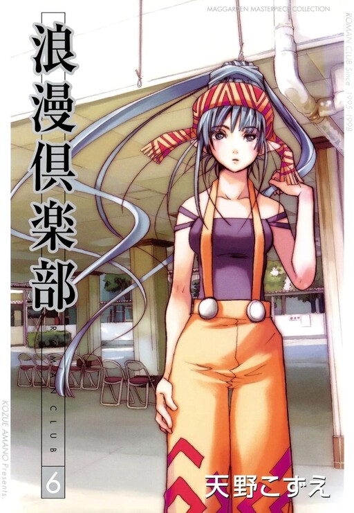 Page 1 - Roman Kurabu