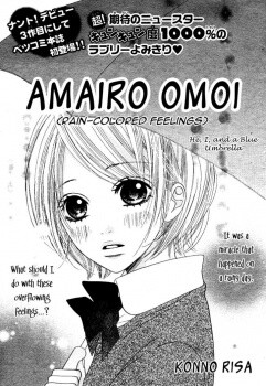 Page 1 - Ama Iro Omoi