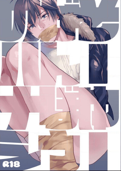 Page 1 - Souyuu Ganbou no Hanashi