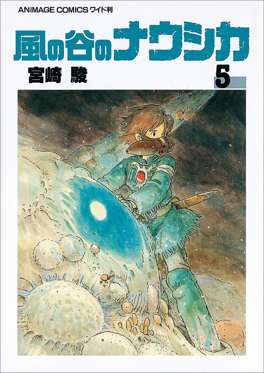 nausicaa manga cover