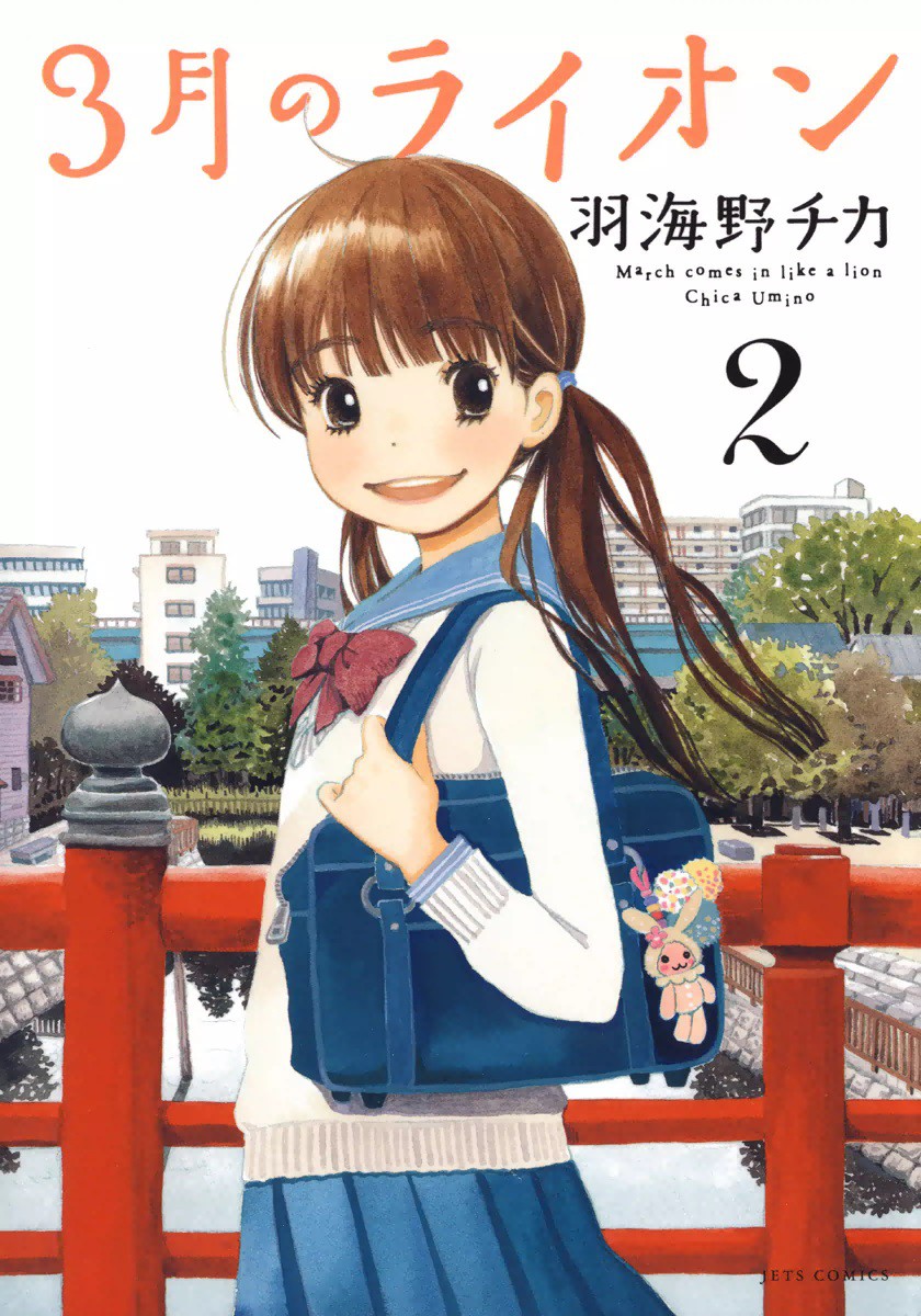 3月のライオン (March Comes in Like a Lion) Book Club