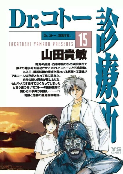 Dr. Koto Shinryoujo - MangaDex