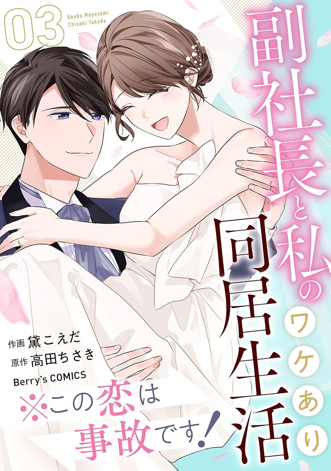 Ouji-sama, Kono Koi wa Unmeidesu ka - MangaDex