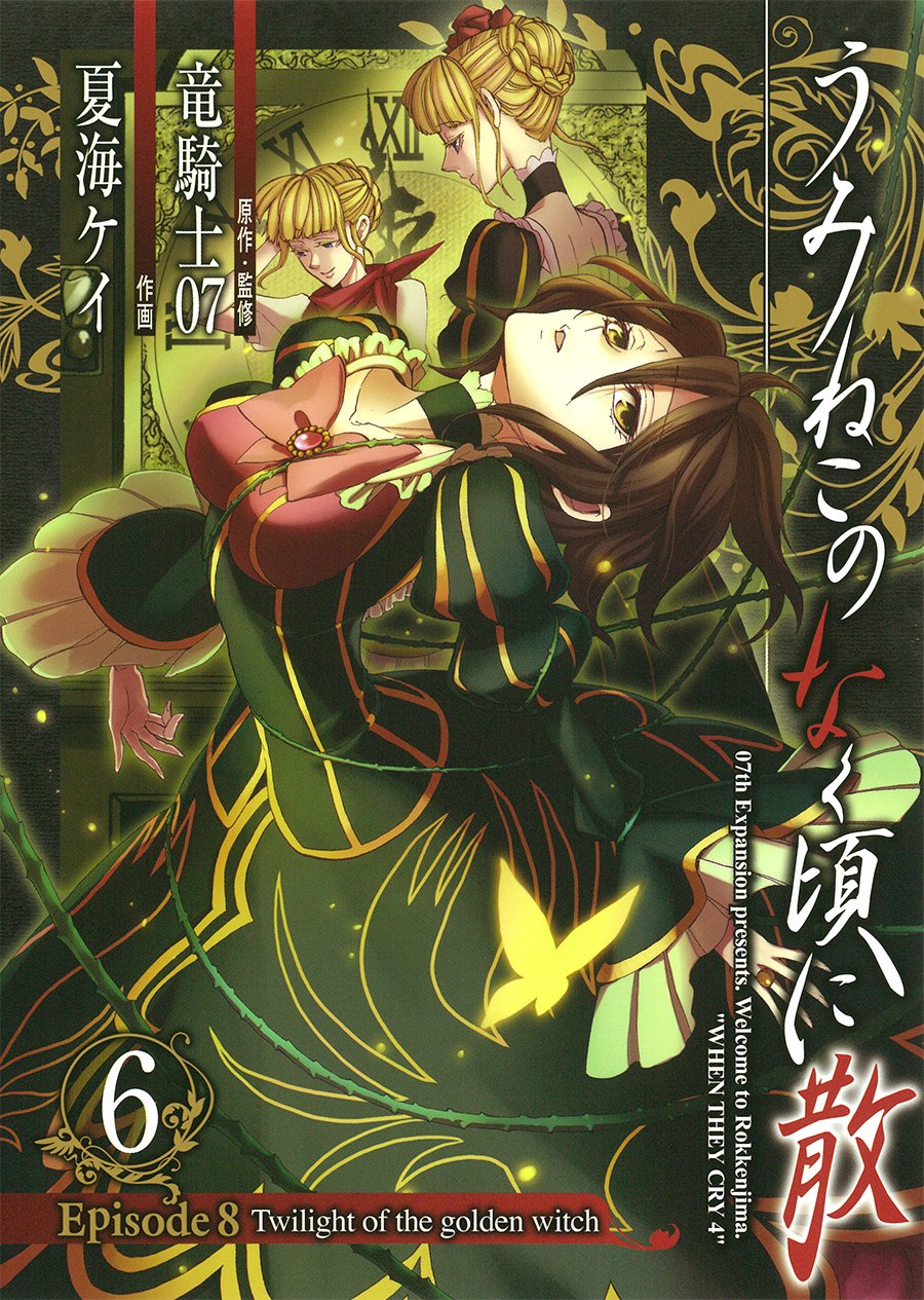 Umineko No Naku Koro Ni Chiru Episode 8 Twilight Of The Golden Witch Mangadex